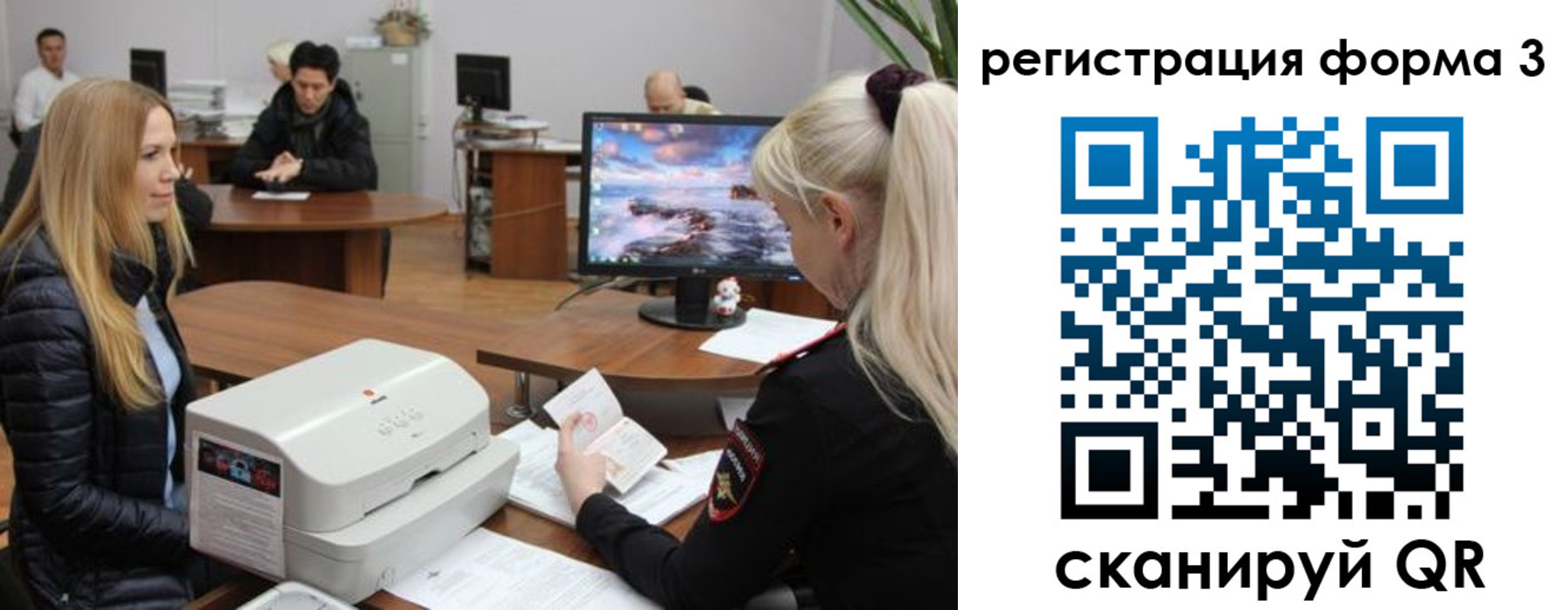 прописка иностранных граждан в Архангельске