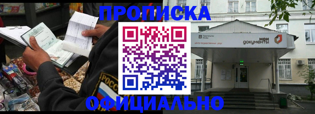 временная регистрация в квартире в Архангельске