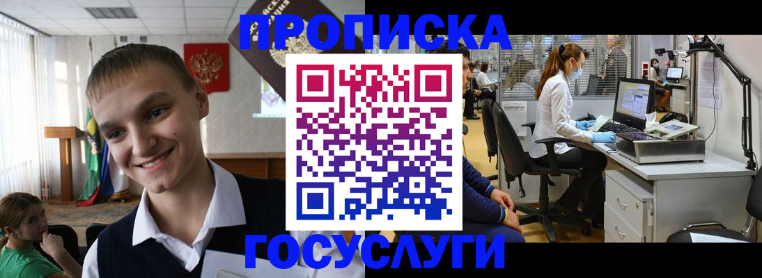 временная регистрация гарантия в Архангельске