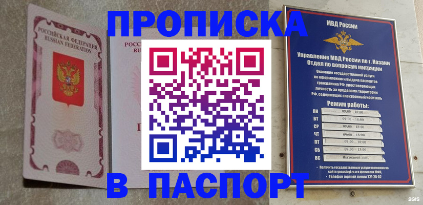 найти адрес прописки в Архангельске
