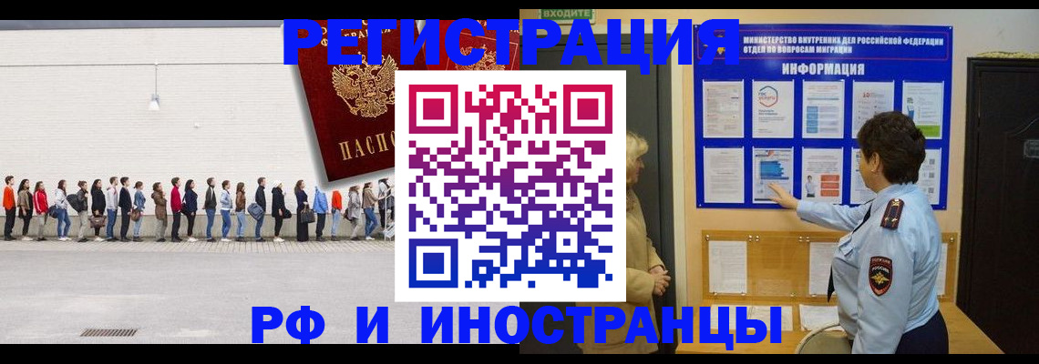 временная регистрация законно в Архангельске