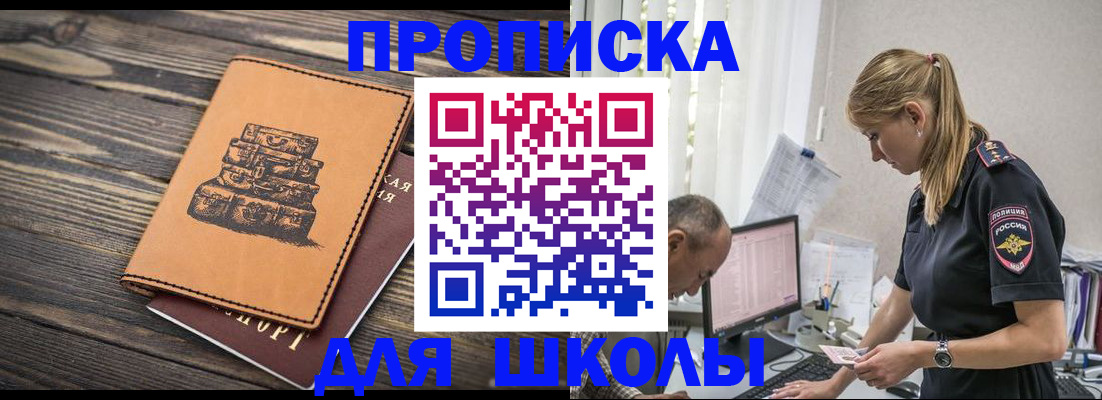 временная регистрация адрес в Архангельске